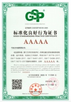 电工行业首家!公牛电器获5A级​“标准化良好行为企业”认证