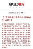 楼市突传新利好,深圳被排除在外?!