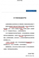 实地回应高管离职事件：并非集中辞职 将继续坚定科技地产布局