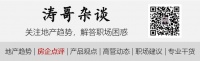 某房企员工业绩没完成，被惩罚在头上连续浇12桶冰水！
