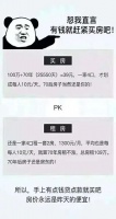 房子涨价不挑人!太精明的人买不了房,犹豫的人也买不了房,因为他们忘了家是算不出来的…