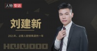 专访皇家金盾人脸锁董事长刘建新：2021年，必是人脸识别锁角逐的一年