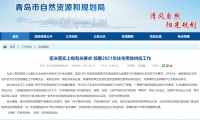 多城实施宅地供应新规：集中发布公告和组织出让，每年供地不超过3次