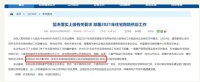 消息称22城将推集中供地模式，房企资金压力进一步加大