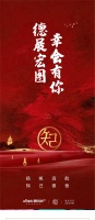 德展宏图 信会有你——德信地产最新岗位集锦