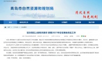 重磅！供地节奏大调整：重点城市全年最多集中供地三次