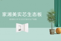 2019-2020板材十大品牌有哪些