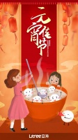 元宵节引发汤圆饺子“大战”，决定胜负的却是你家的净水器