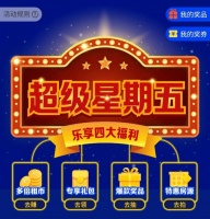 58同城租房“超级星期五”好礼来袭，乐享专属四大福利