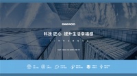 除螨大喇叭？大宇又在搞什么大事情？