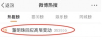 董明珠回应​元老高层接连辞职
