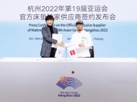 顾家家居签约杭州2022年第19届亚运会 成官方床垫独家供应