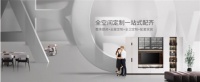 2021，箭牌家居定制再启新征程，值得期待！