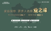 告别水电改造增项！业之峰“水电一口价服务”来了