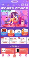 特别的爱给特别的她， 京东“她的节”邀请明星为你推荐爱“她”好礼