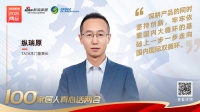 真心话两会—TATA木门纵瑞原：深耕产品、坚持创新 走向国内国际双循环