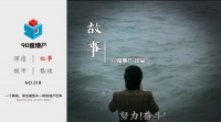租房手记：找房30天 我看到一个撕裂的世界