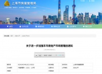 上海购房网签备案满5年后方可转让，有什么影响