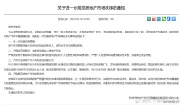 全了！剖析一天之内杭州上海再度调控，深圳二手房价格下跌！