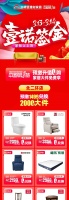 北二环店 ︱大件商品0元购目录。