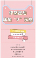 【雅籣床垫】品质315明星来助阵