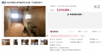 真的“降温”了！杭州法拍房限购后，西湖区法拍房低于市场价129万成交，多套房源紧急撤回