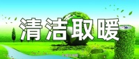 什么原因电采暖行业发展迅速?