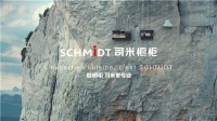 法国司米橱柜《悬崖上的厨房》全网曝光破6.7亿！用挑战讲述87年专业厨房故事！