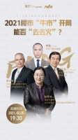专家解读 房价背后隐藏的问题