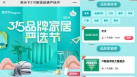 谁才是家居行业真正的TOP1？谁是“优等生”？神秘大奖，等你揭晓！