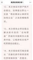 房产税,为什么被政府工作报告判了“无期徒刑”?