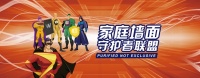 家庭墙面守护者联盟之御淋军番外，治愈师篇