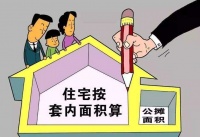 周世虹委员：建议以建筑面积计价销售，“取消公摊”不再是梦？