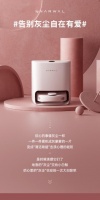 云鲸智能:女王节单日销售破亿,新品牌TVC发布关注内心“灰尘