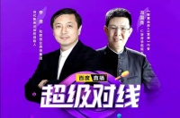 李肃VS冯国亮:中国楼市大变局,观望还是早买房?
