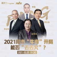 看专家聊房价上涨的原因（上）