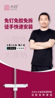 罗永浩直播间-朱萧木惊现厦门大白置物架！