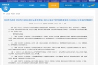 一线城市打非办接连发声！“以房养老”有这样的新骗局！警惕！
