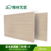 定制板材十大品牌精材艺匠实木多层板90系-5
