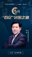 观澜|对话张钧：被迫上岗的“老张”用一个“拥抱”四个“超级”锁定千亿市值目标