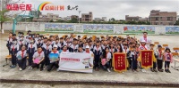 尚品宅配爱心之旅整装再出发 “爱尚计划”开启第八季