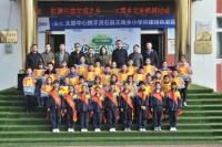 海尔智家山西分公司“用绿色点亮地球”