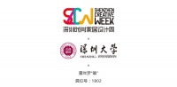 时尚灵感园│走进深圳职业技术学院-艺术设计学院打造的“后浪工作室”