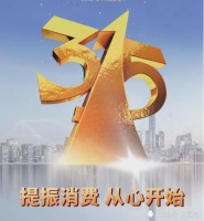 百典集成灶3.15品质中国行