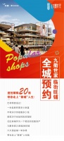 九衢世家临街旺铺,全城预约