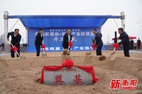 “船山时间谷”钟表产业园项目开工 吹响衡阳钟表产业链发展号角