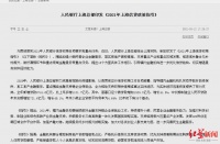 人民银行上海总部:严防消费贷、经营贷违规流入房地产市场