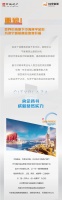 中海环宇金街以颠覆想象之势,为济宁城芯商业的迭变开篇