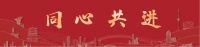 植树造林,共建生态文明丨碧桂园鄂南区域开展义务植树活动