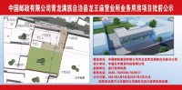 又有新规划!秦皇岛市这里这里要新建邮蓄银行